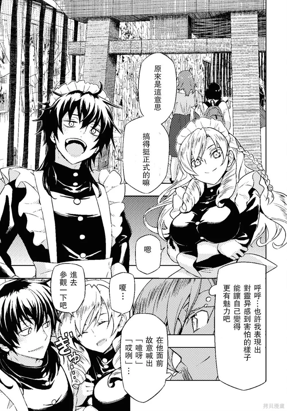 第82话 第5页