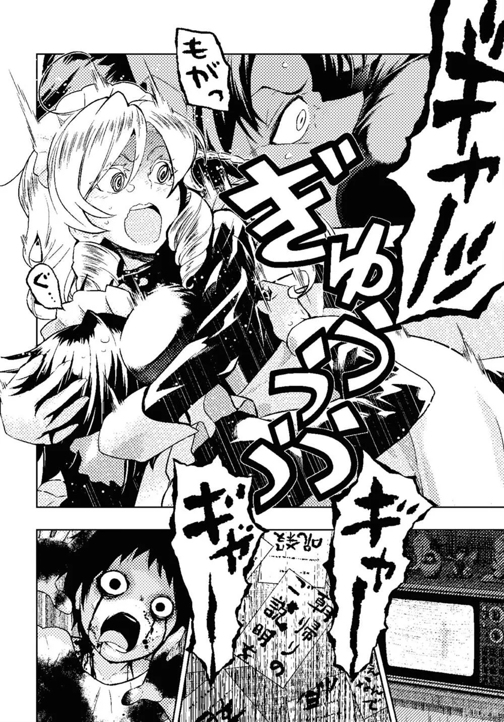 第82话 第6页