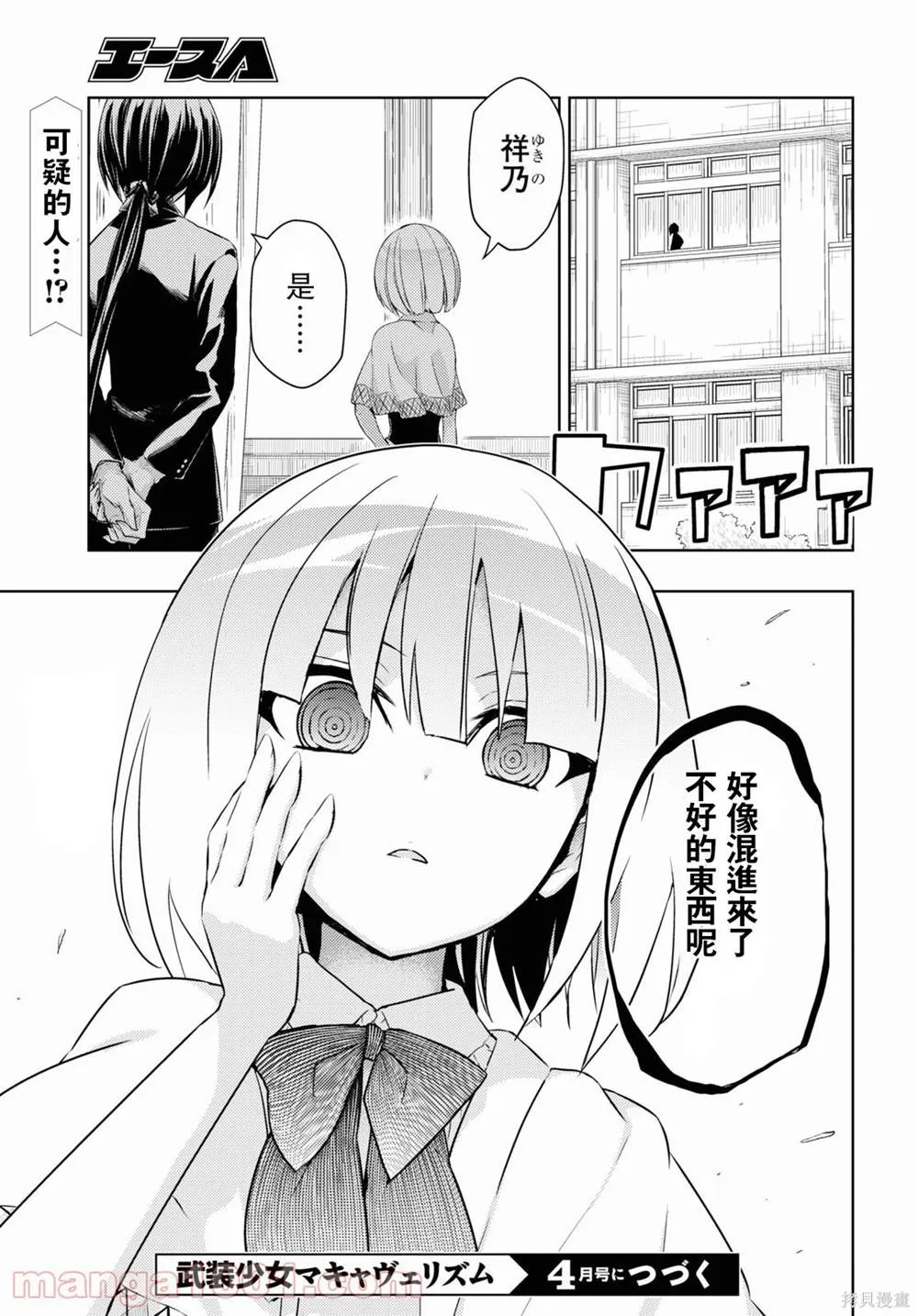 第81话 第11页