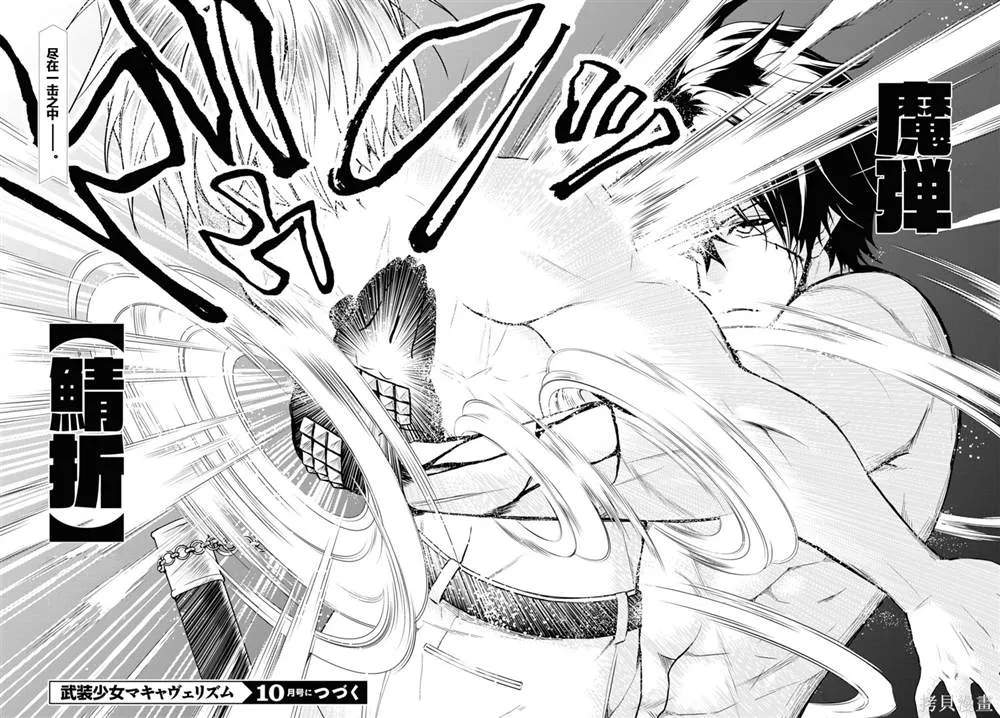 第75话 第14页