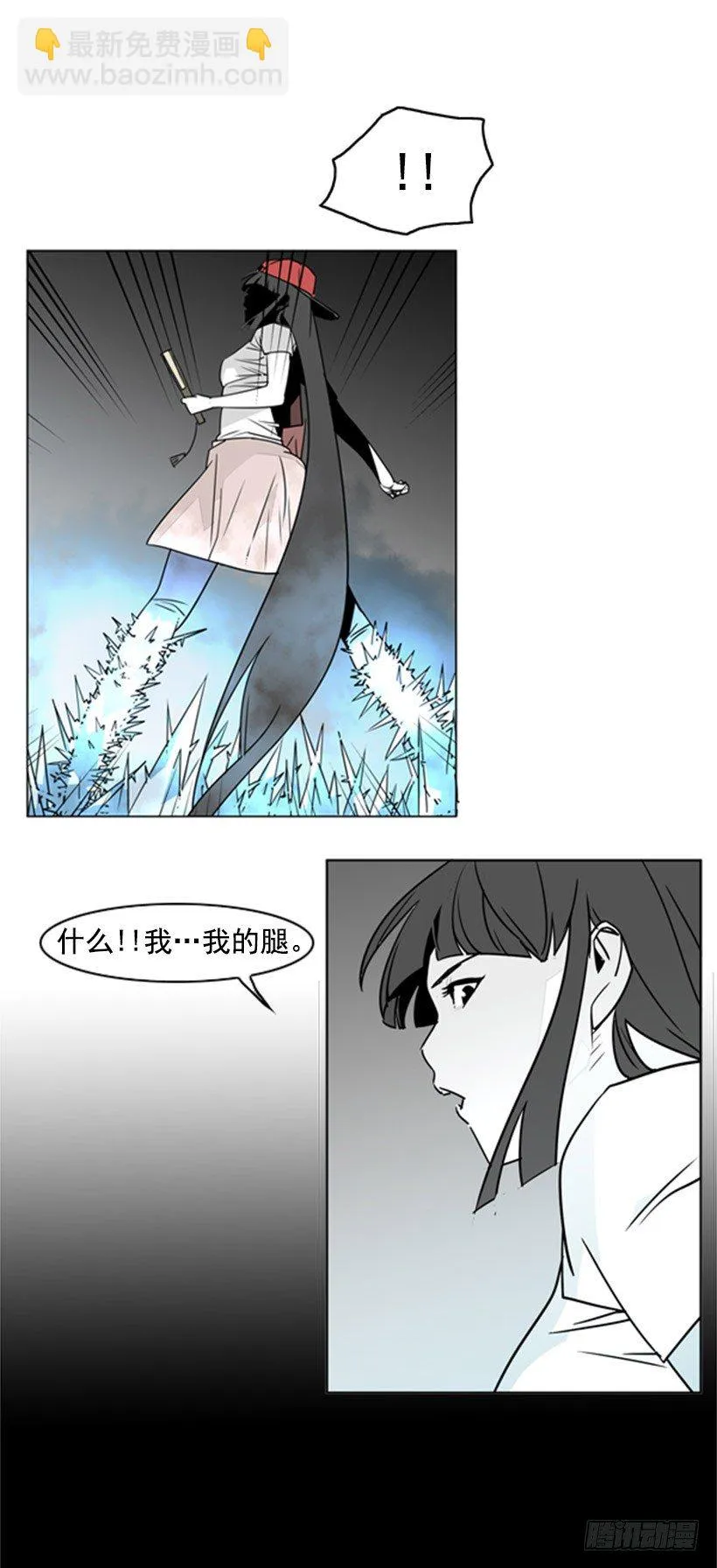 白甲神兵 第30页