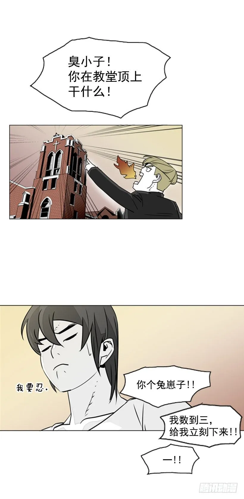 失踪的狗 第26页