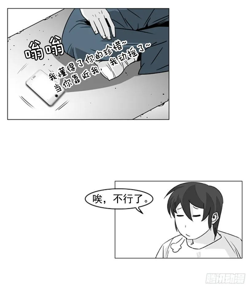 失踪的狗 第27页