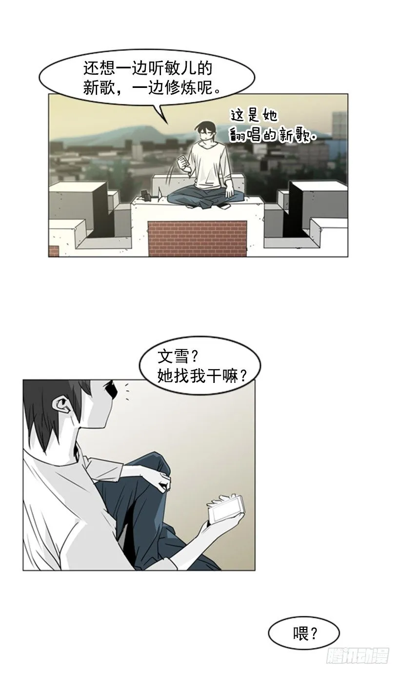 失踪的狗 第28页