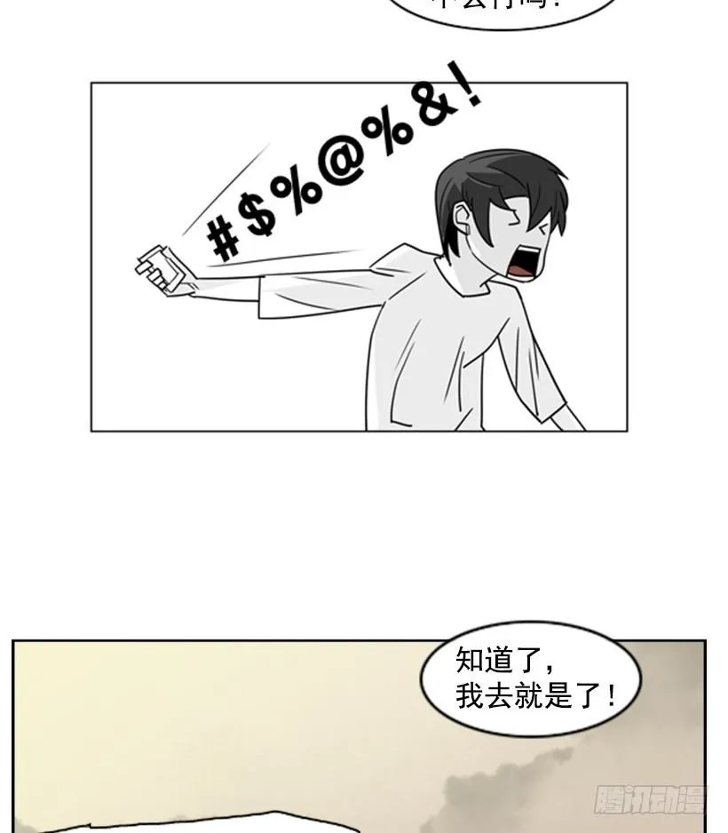 失踪的狗 第30页