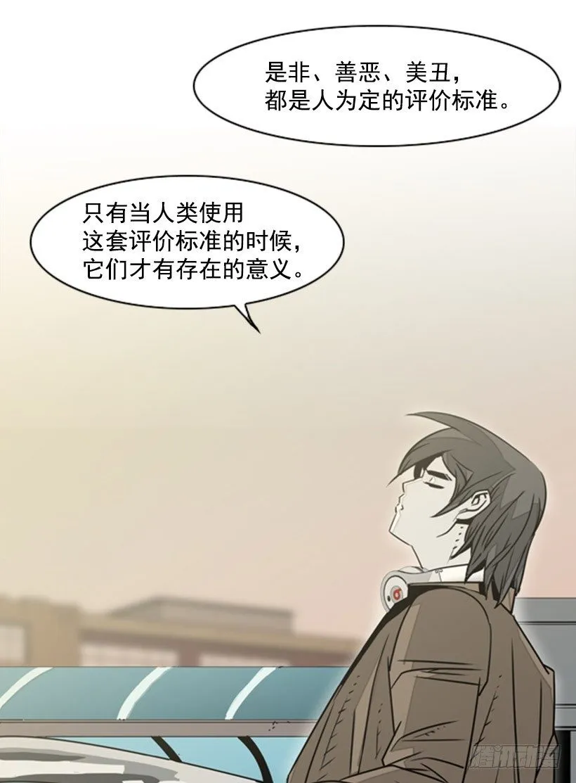 道法自然 第19页