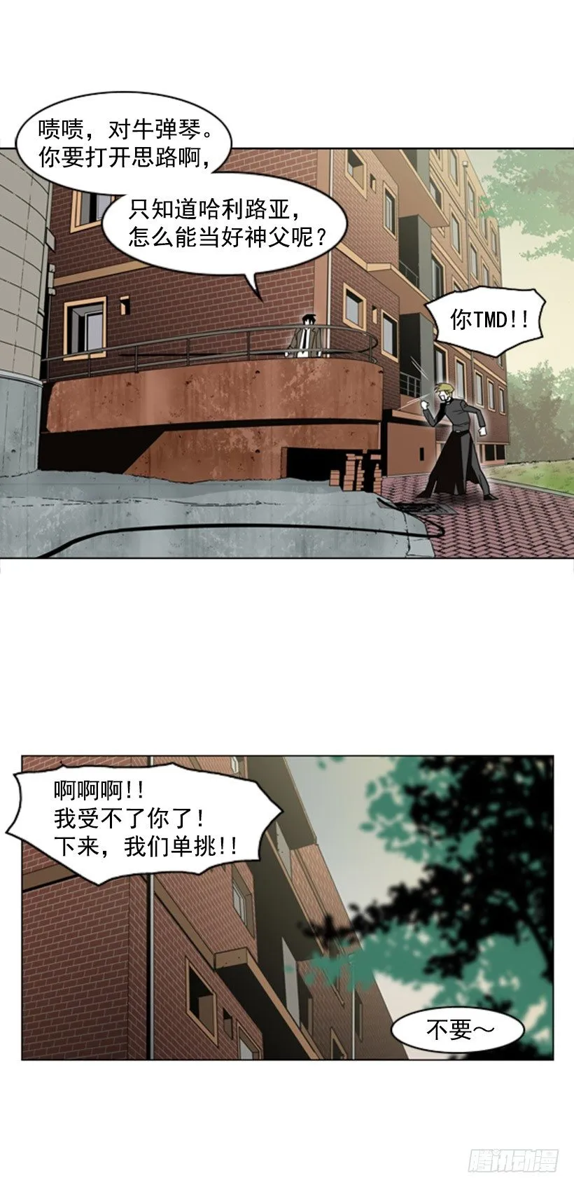 道法自然 第21页