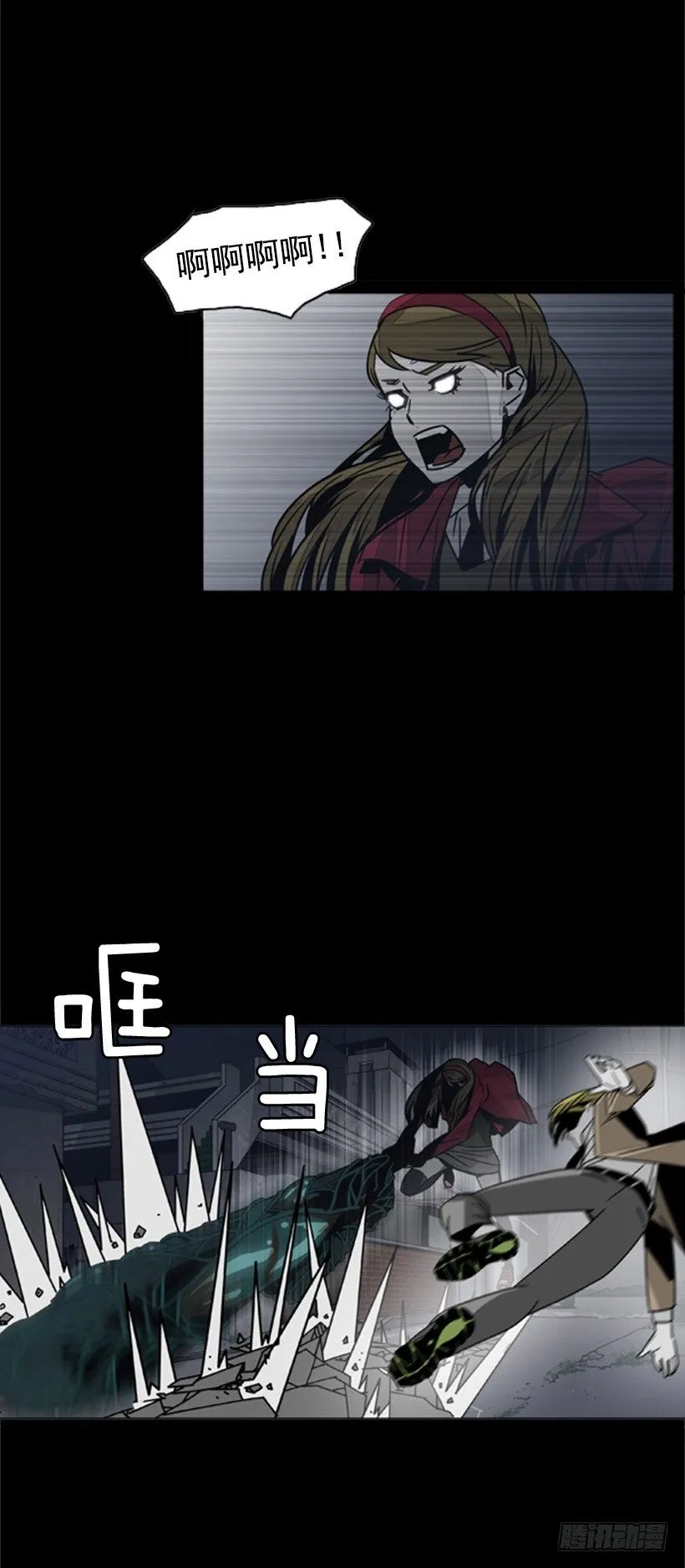 激战 第6页