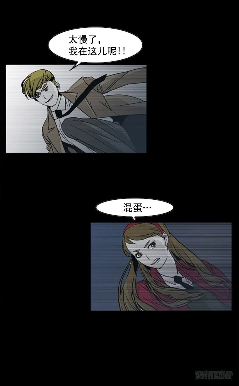 激战 第7页