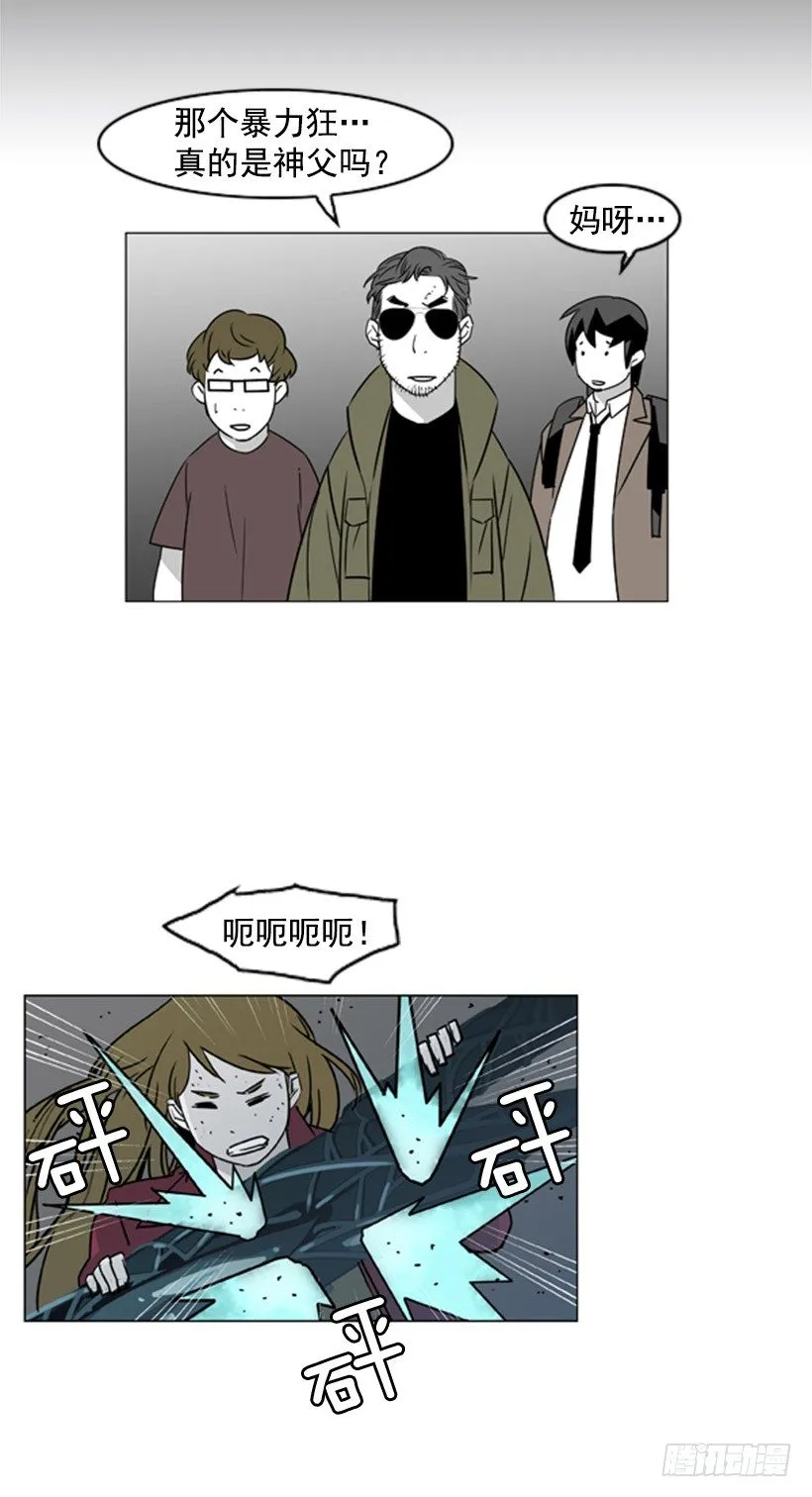 激战 第26页