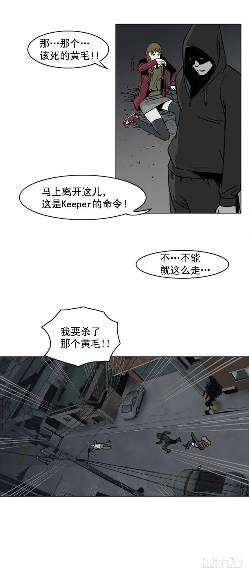 激战 第36页