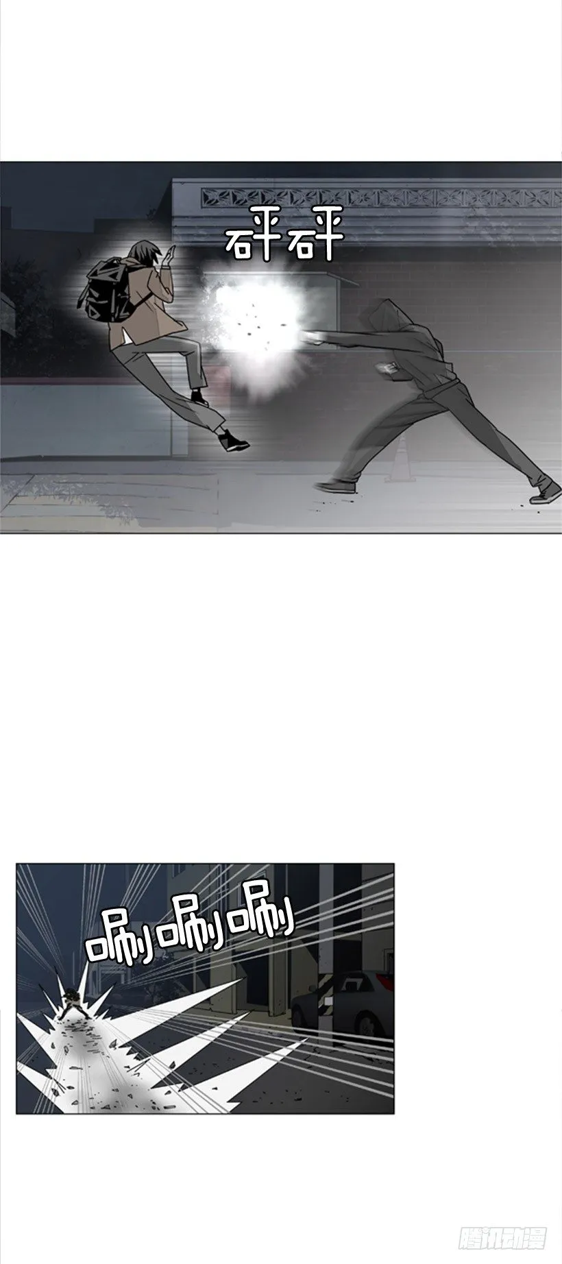 激战 第44页