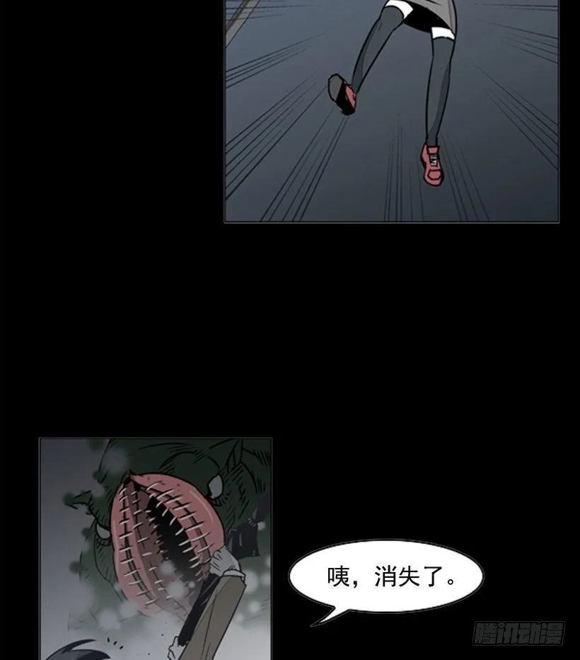 真正的恐怖 第15页