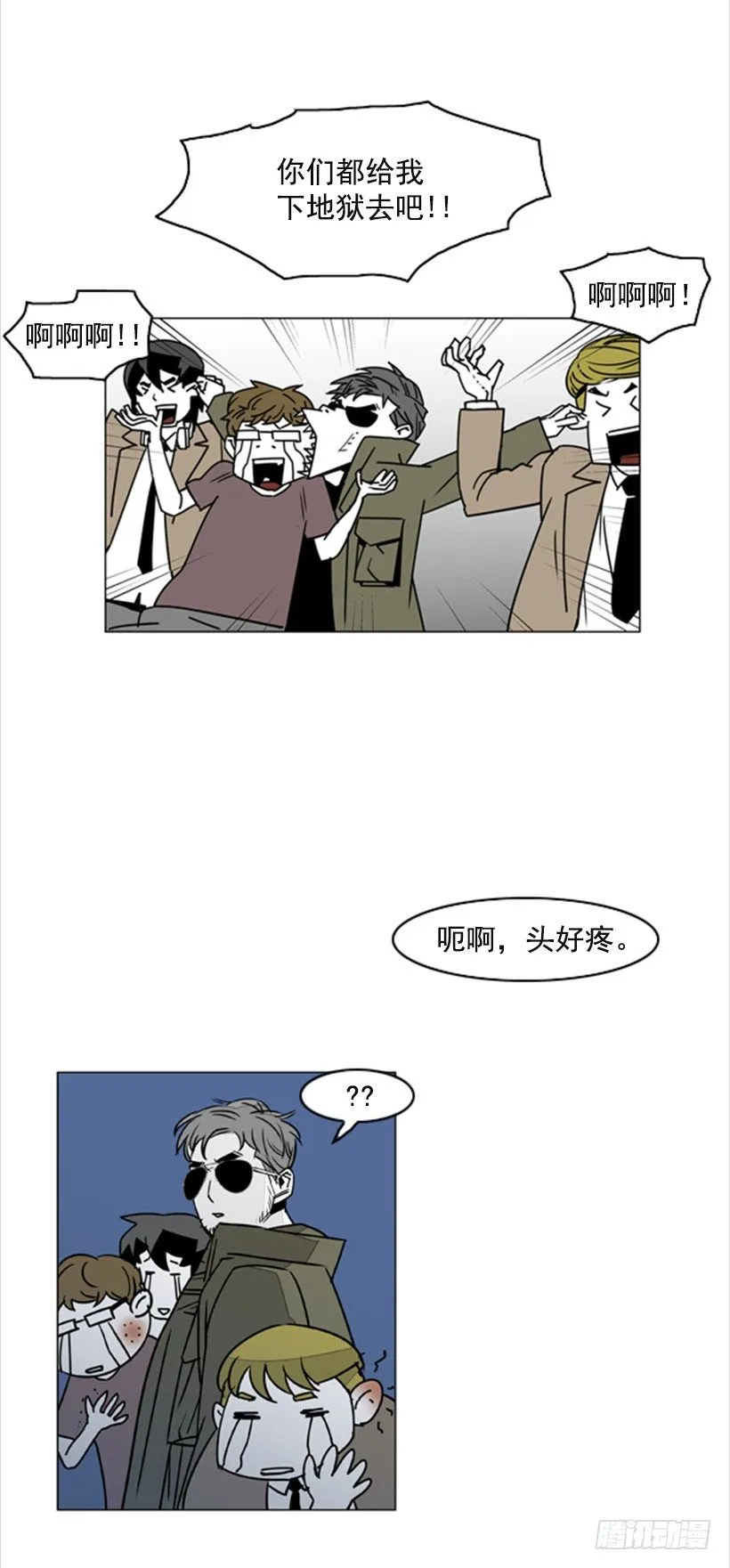 真正的恐怖 第29页