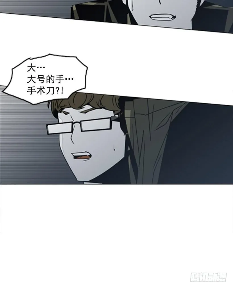 手术刀 第12页