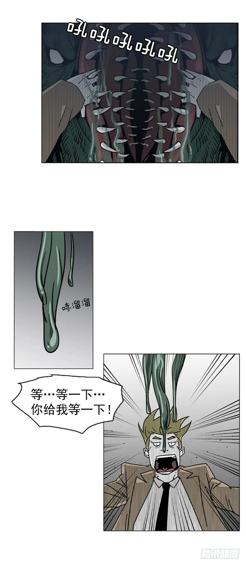 手术刀 第29页