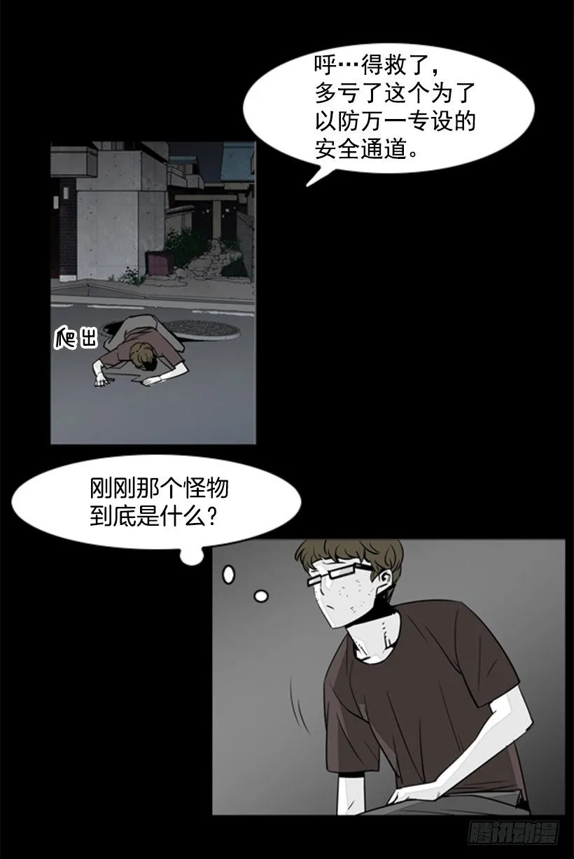 及时解围 第3页