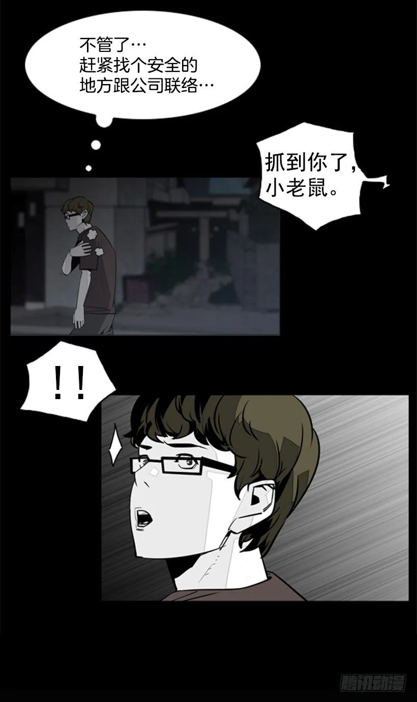 及时解围 第4页