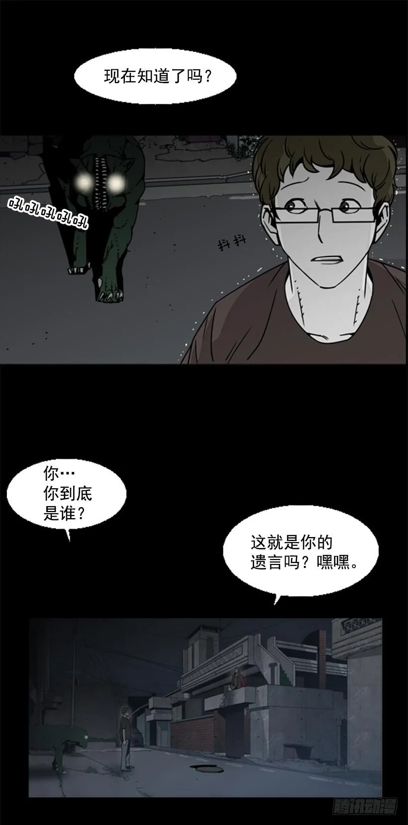 及时解围 第8页