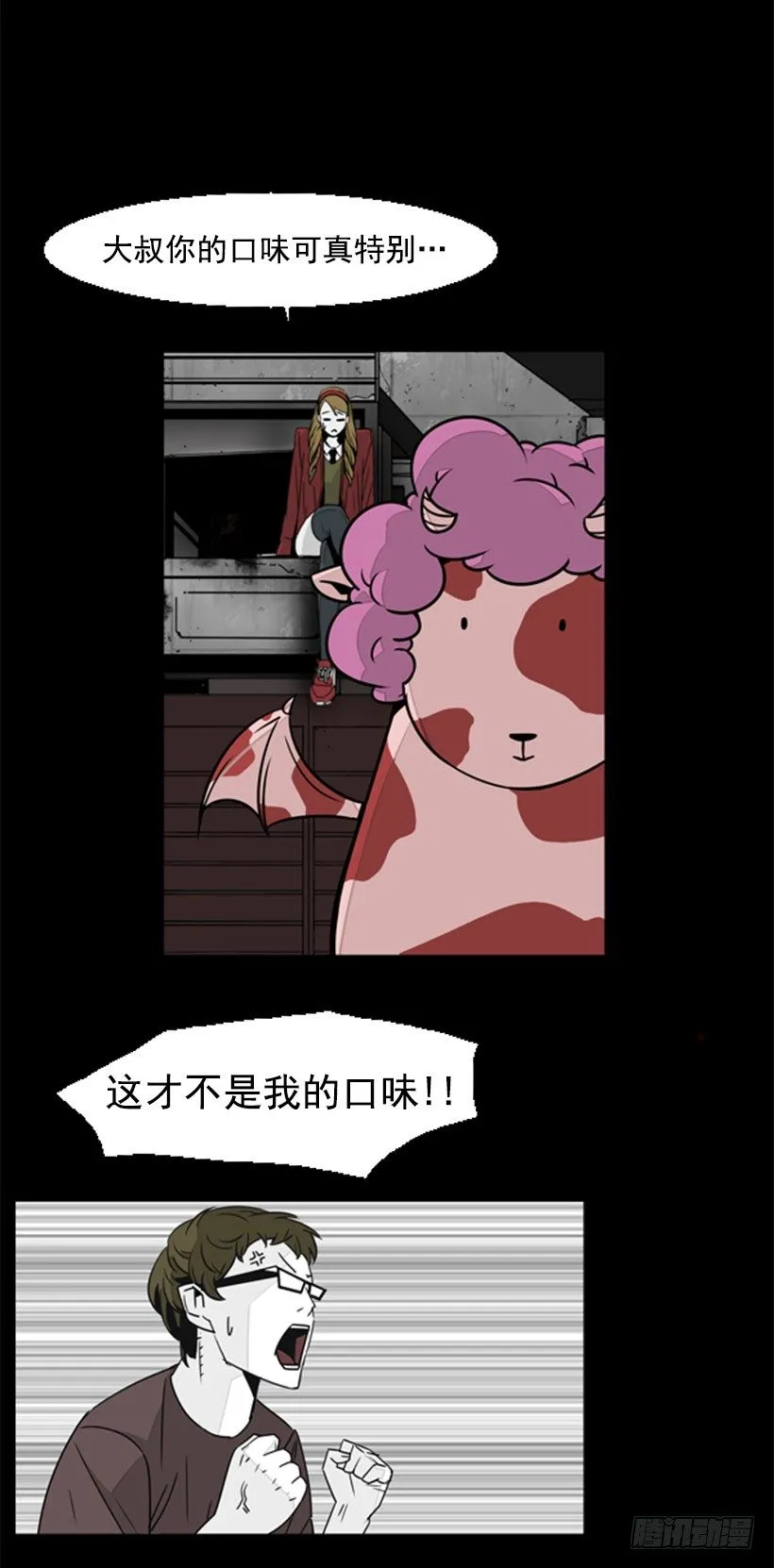及时解围 第16页