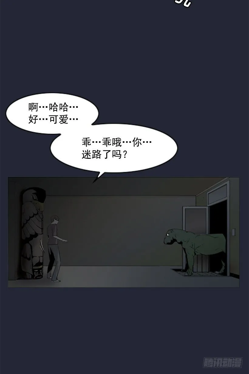 地狱魔犬 第3页