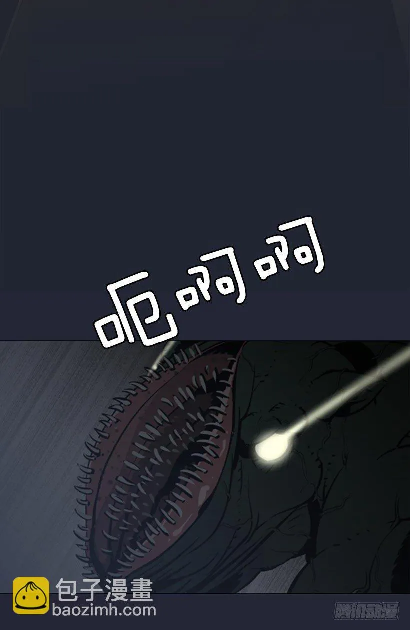 地狱魔犬 第8页