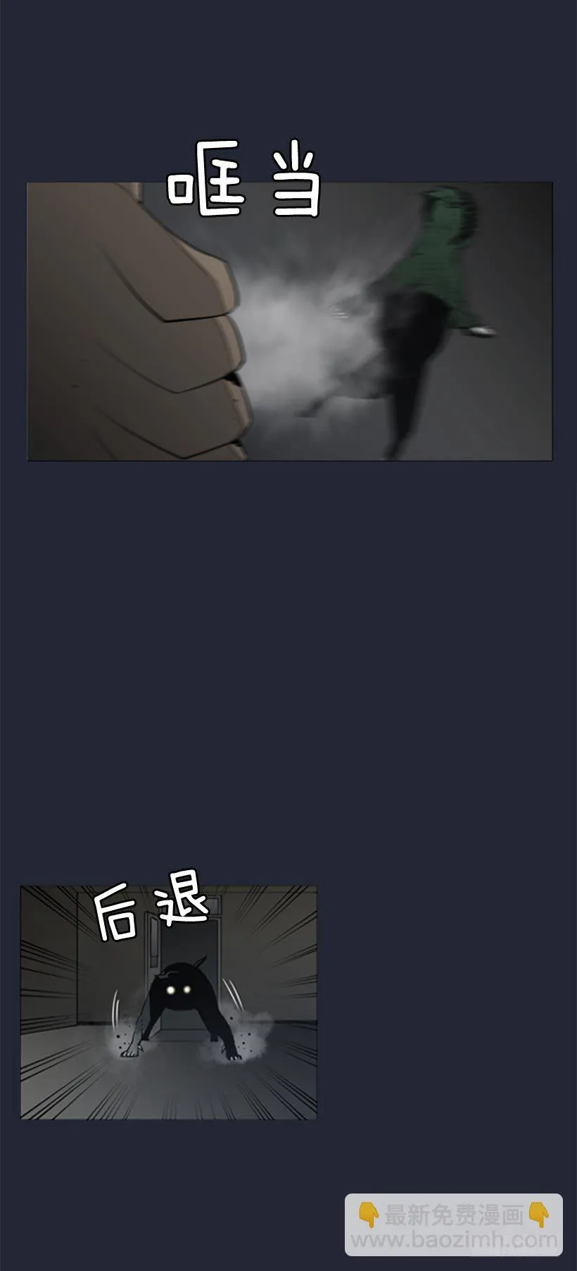 地狱魔犬 第13页