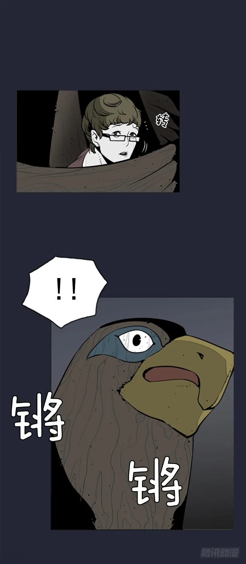 地狱魔犬 第17页