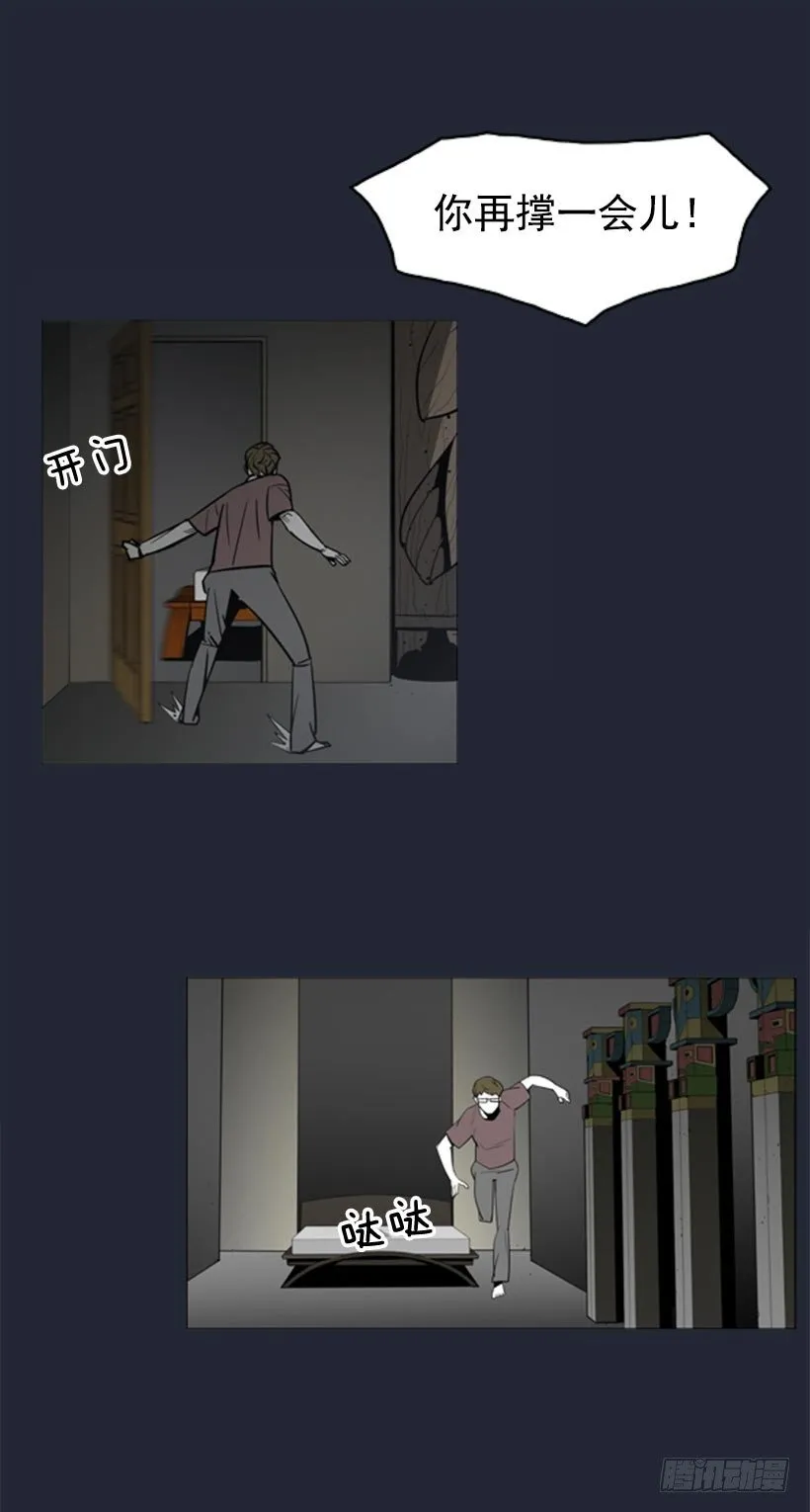 地狱魔犬 第19页