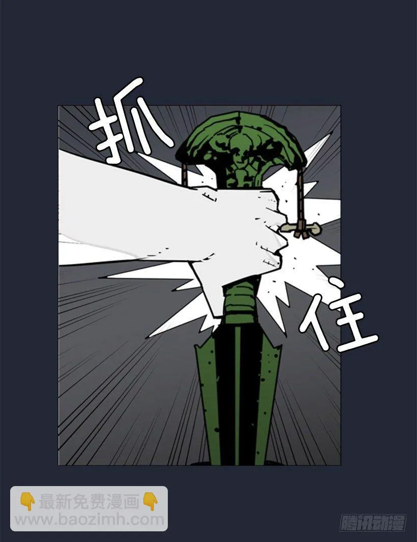 地狱魔犬 第21页