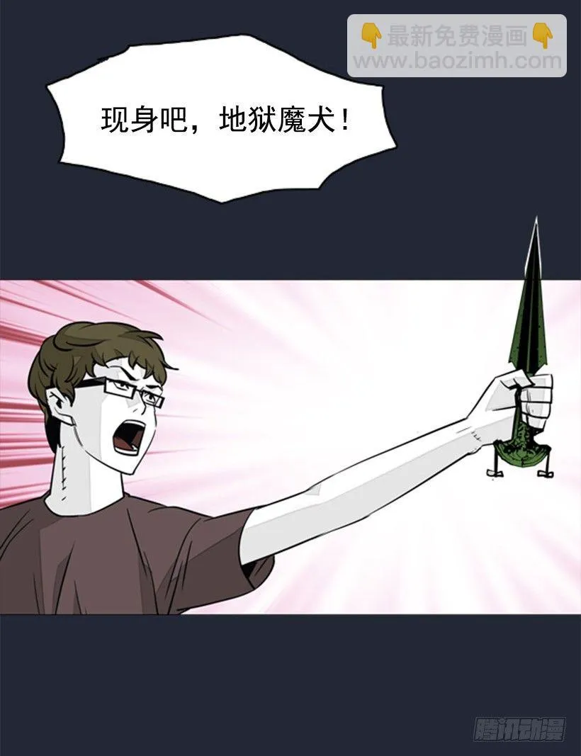 地狱魔犬 第22页