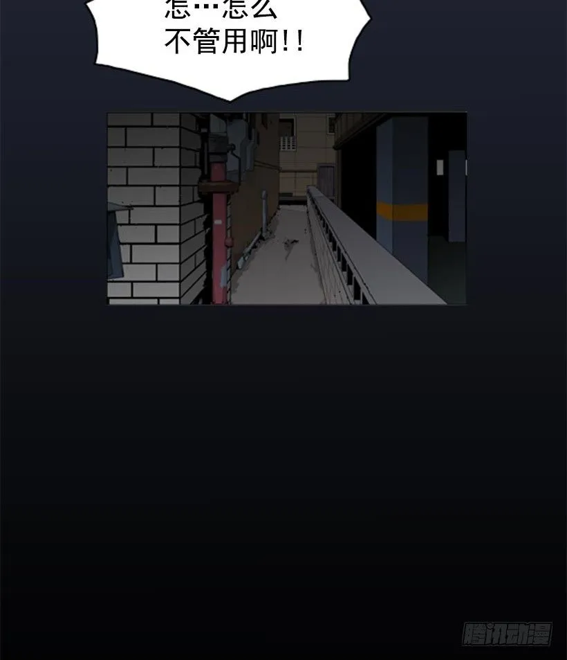 地狱魔犬 第25页