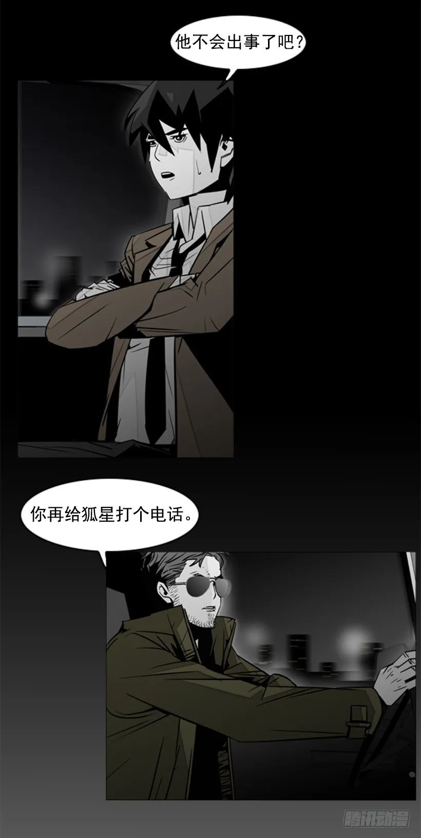 地狱魔犬 第27页