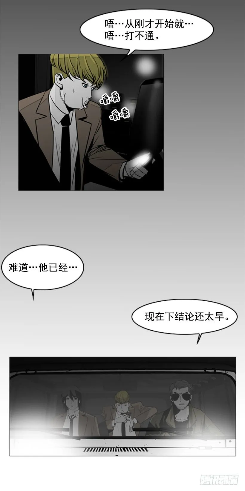 地狱魔犬 第28页