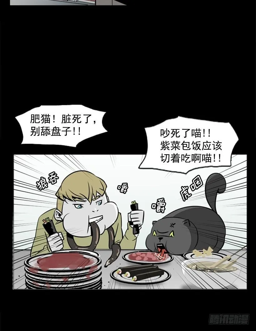 祭品 第16页