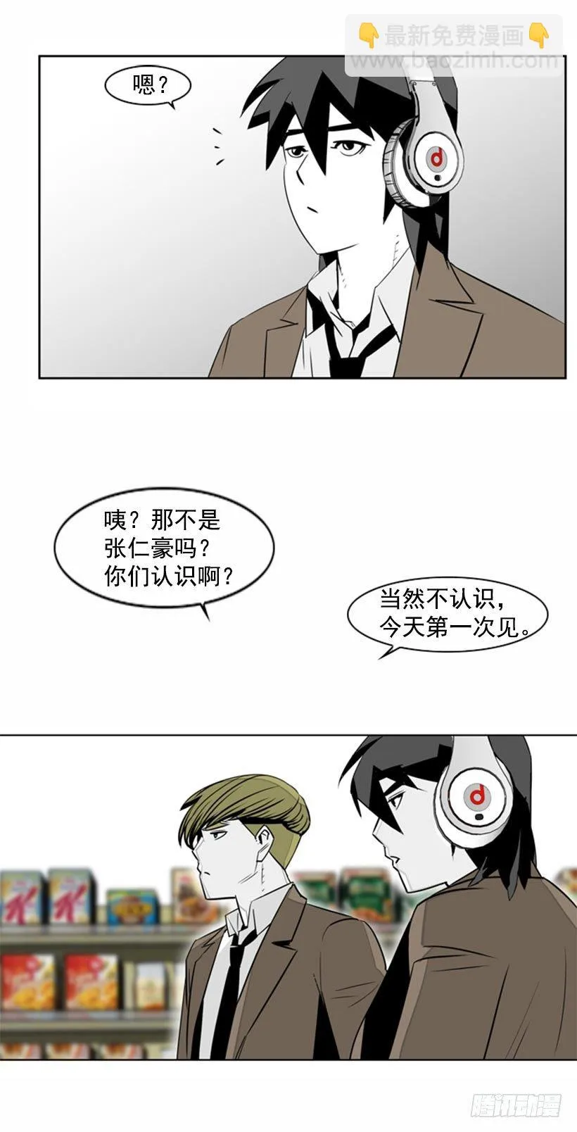 共同点 第8页