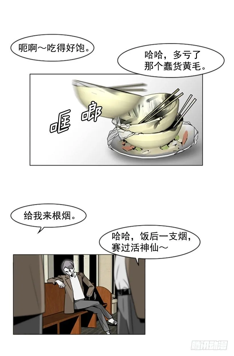 抓现行 第3页