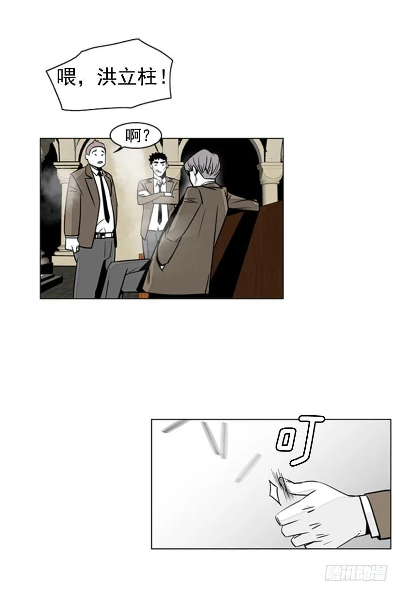 抓现行 第6页