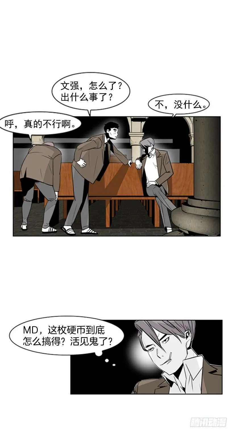 抓现行 第11页
