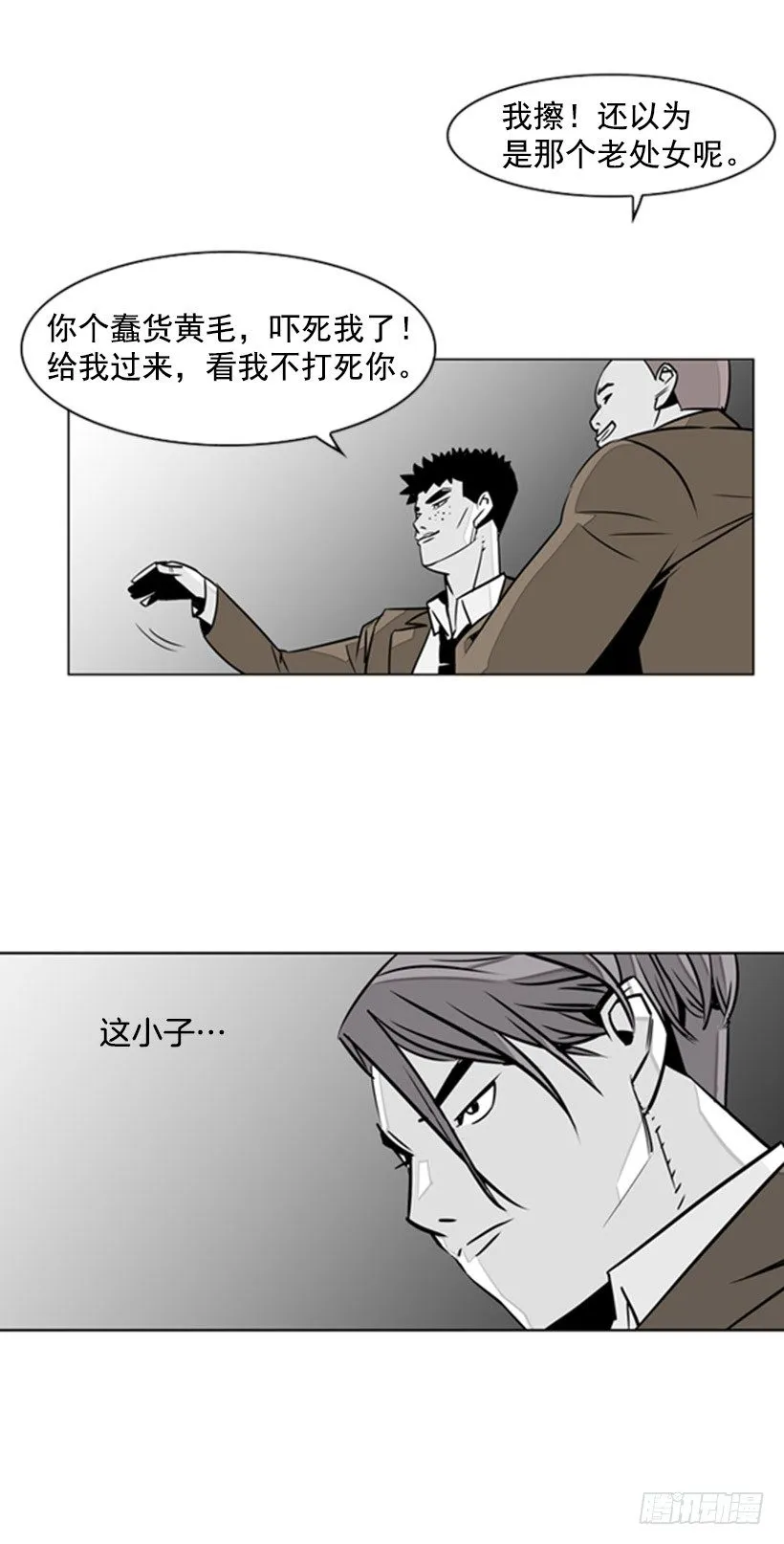 抓现行 第15页