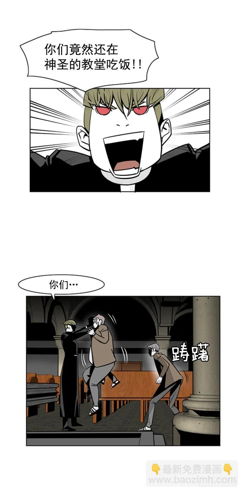 抓现行 第24页