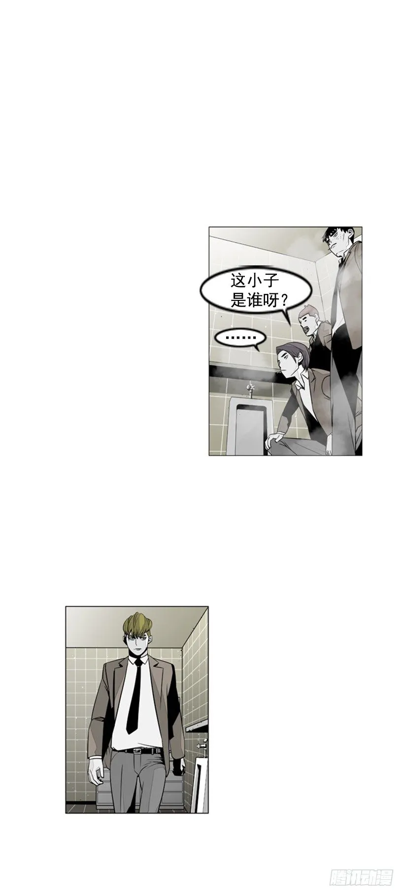 误会 第6页