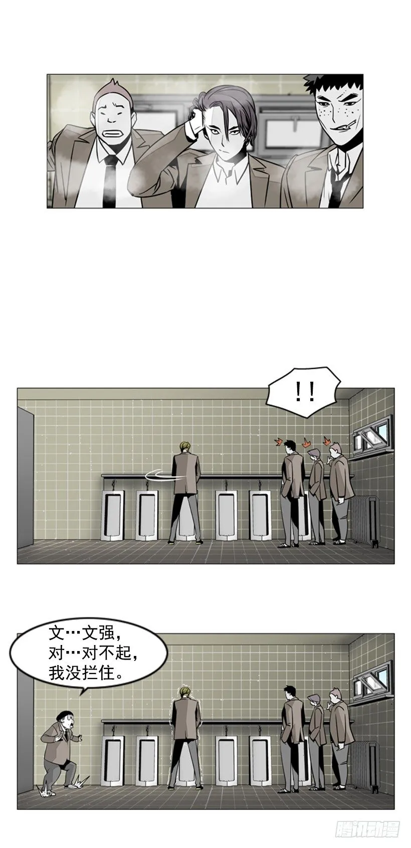误会 第7页