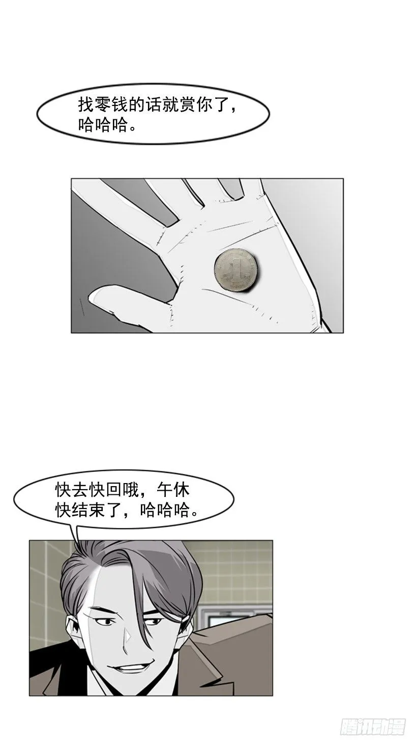 误会 第13页