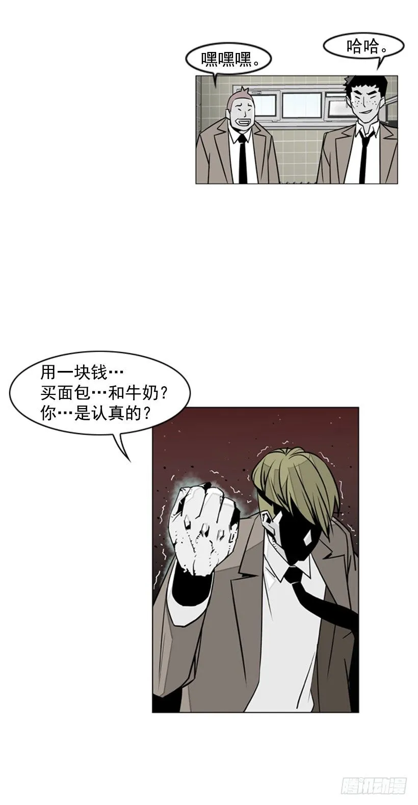 误会 第14页