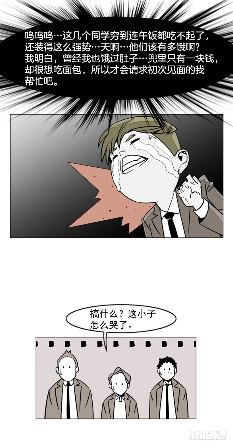 误会 第16页
