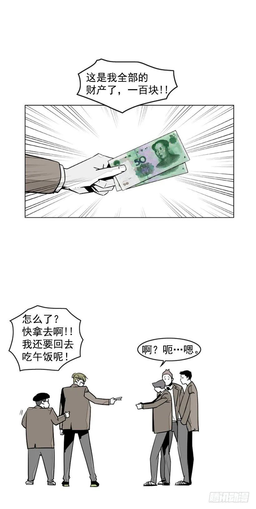 误会 第18页