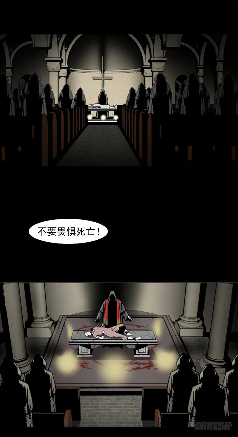 恶魔崇拜者 第8页