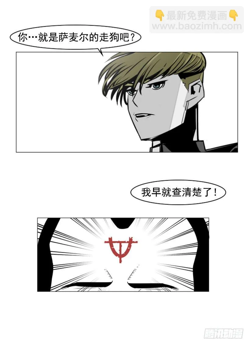 恶魔崇拜者 第40页