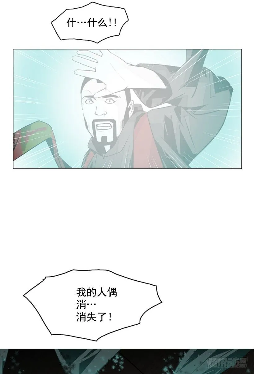 以一敌百 第33页